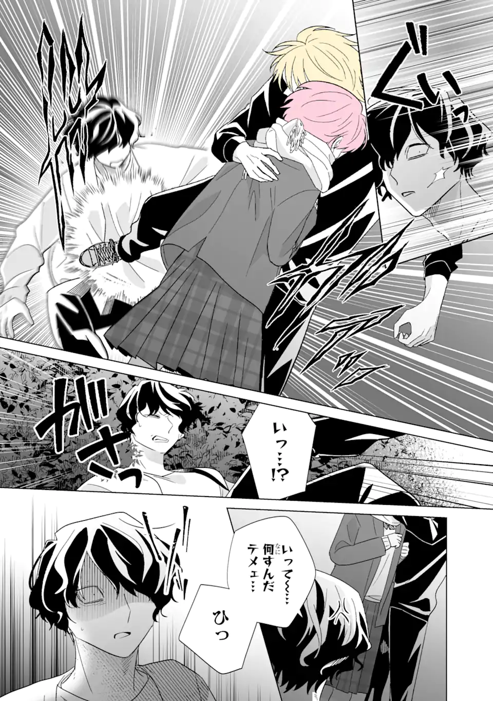 Read OSHI GA ANI NI NARIMASHITA Chapter 63.2 [High Quality / Full] - Page 10 - nicomanga.net