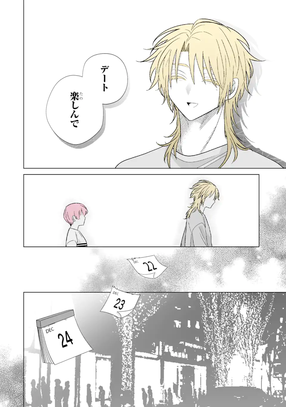 Read OSHI GA ANI NI NARIMASHITA Chapter 63.2 [High Quality / Full] - Page 2 - nicomanga.net