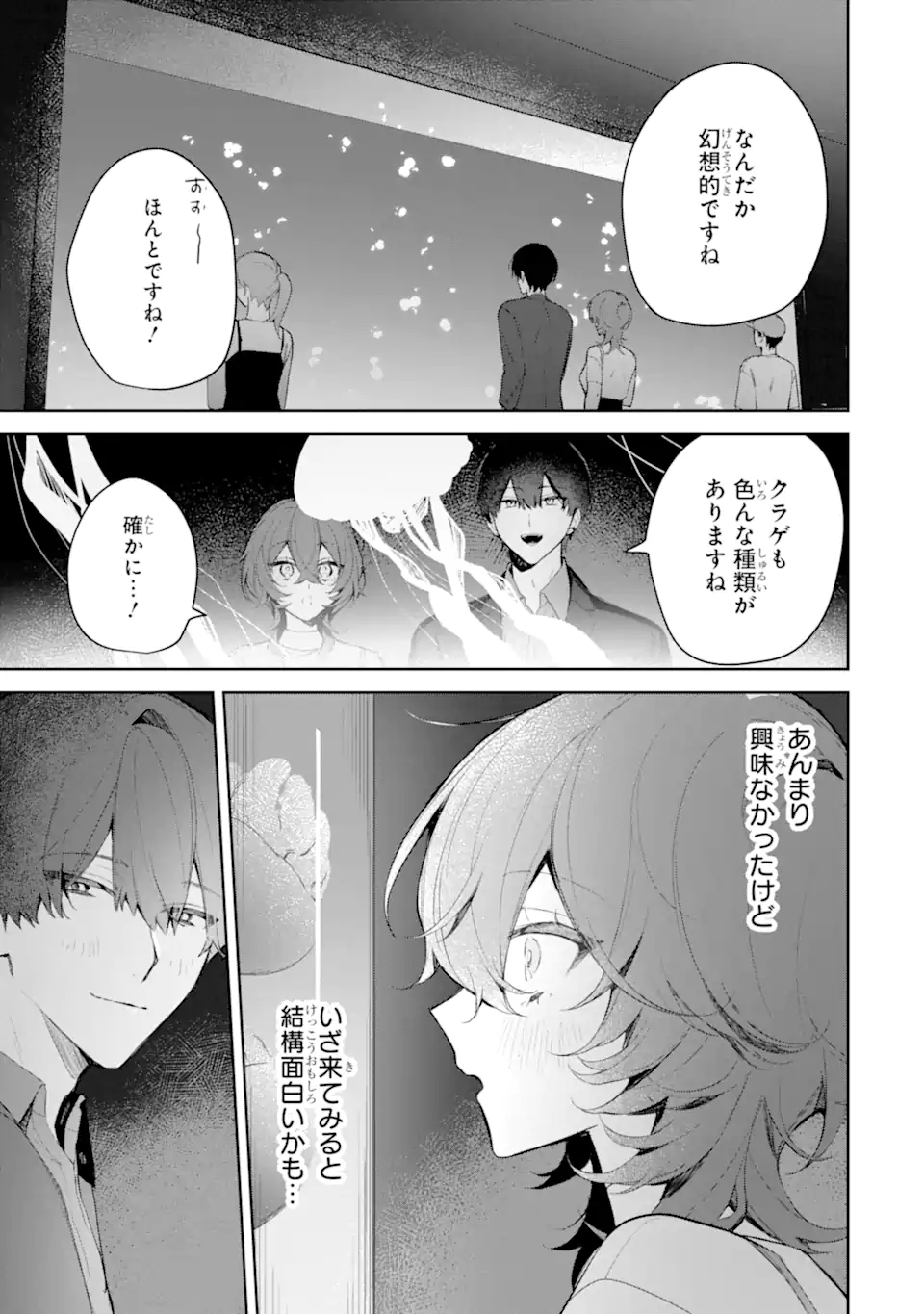 Read DATE OR KILL ~HIMITSU NO MATCHING~ Chapter 2.2 [High Quality / Full] - Page 8 - nicomanga.com
