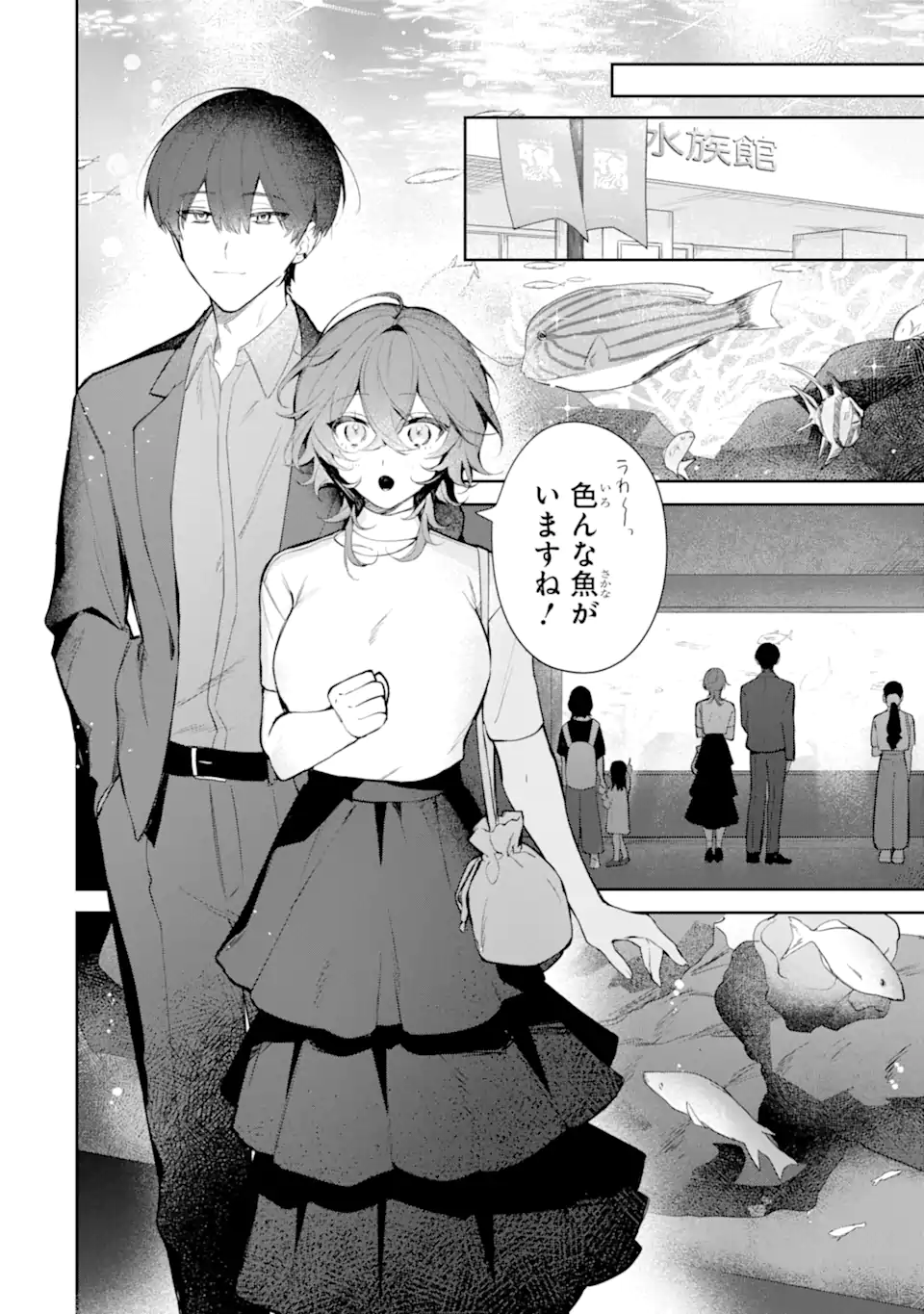 Read DATE OR KILL ~HIMITSU NO MATCHING~ Chapter 2.2 [High Quality / Full] - Page 1 - nicomanga.com