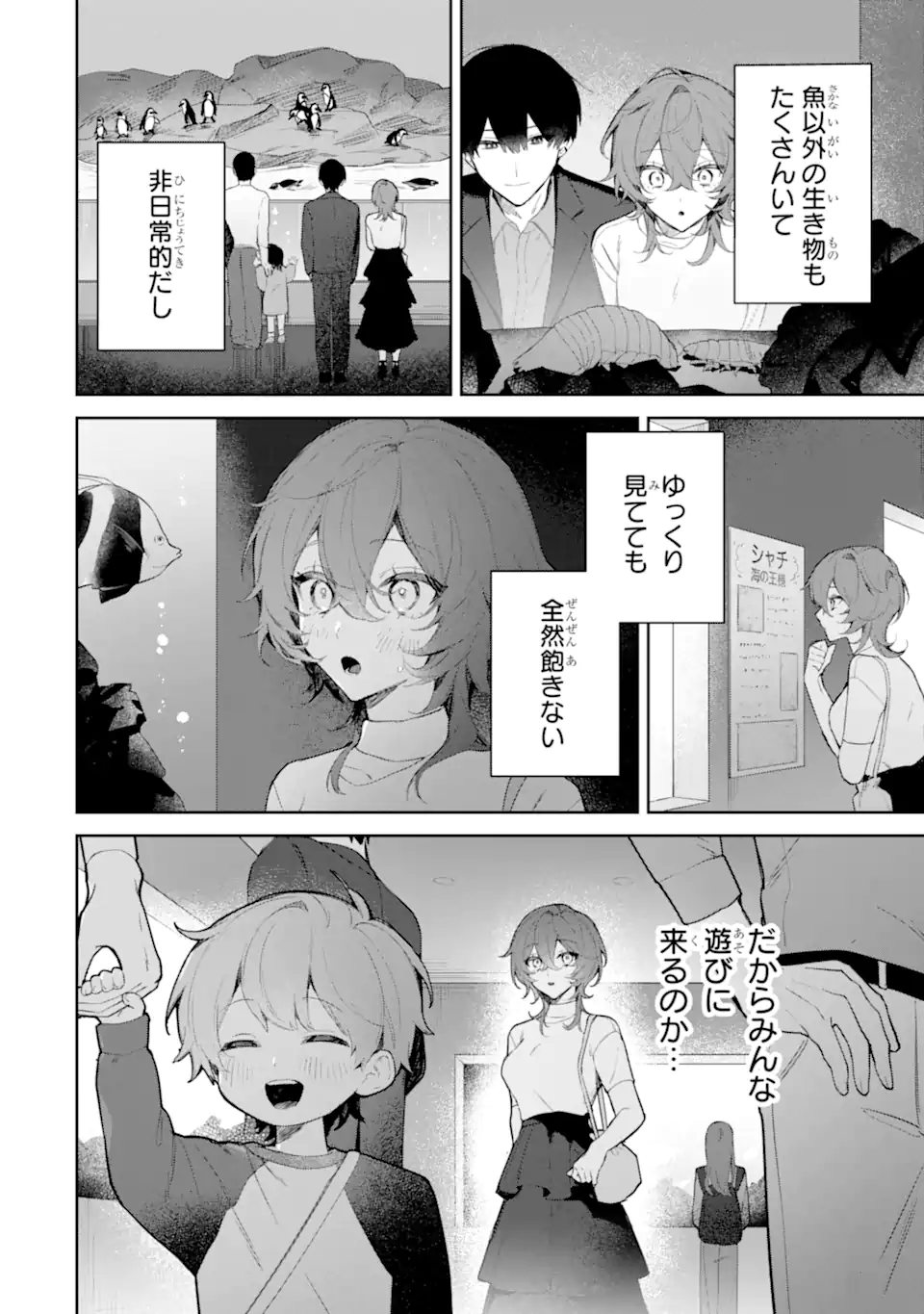 Read DATE OR KILL ~HIMITSU NO MATCHING~ Chapter 2.2 [High Quality / Full] - Page 9 - nicomanga.com