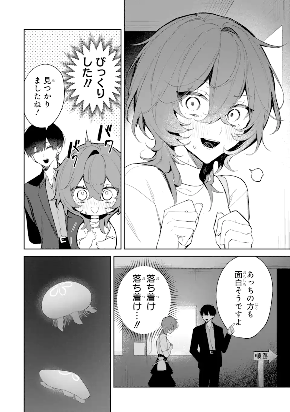 Read DATE OR KILL ~HIMITSU NO MATCHING~ Chapter 2.2 [High Quality / Full] - Page 7 - nicomanga.com