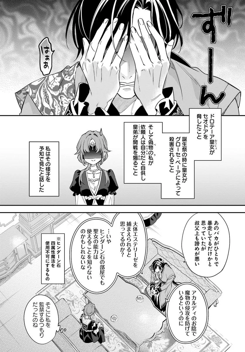 KOKORO GA YOMERU OUJO WA KONYAKUSHA NO DEKIAI NI KIZUKANA Chapter 6.1 page 4 - nihonkuni.com