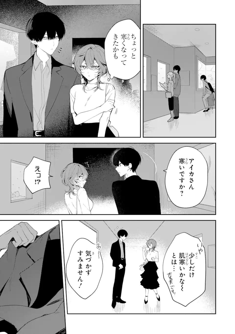 Read DATE OR KILL ~HIMITSU NO MATCHING~ Chapter 2.2 [High Quality / Full] - Page 10 - nicomanga.com