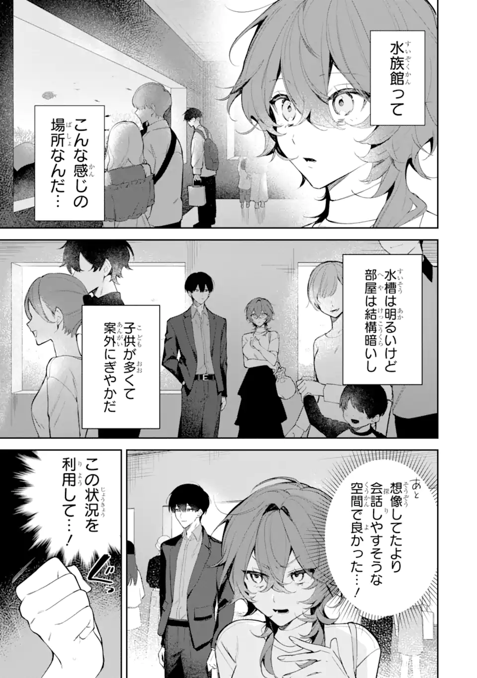 Read DATE OR KILL ~HIMITSU NO MATCHING~ Chapter 2.2 [High Quality / Full] - Page 2 - nicomanga.com
