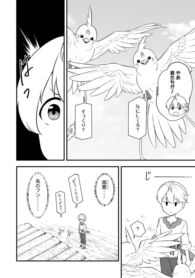TENSEISHA WA SEKEN SHIRAZU TOKUTEN SKILL DE SLOW LIFE!? COMIC-BAN Chapter 5.1 page 4 - nihonkuni.com