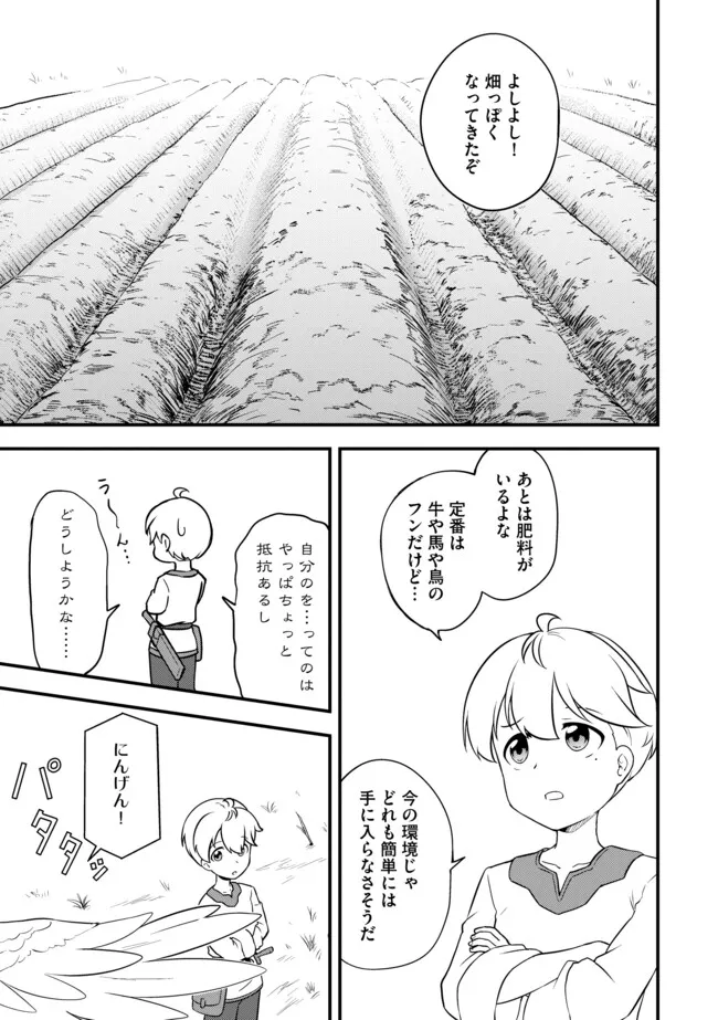 TENSEISHA WA SEKEN SHIRAZU TOKUTEN SKILL DE SLOW LIFE!? COMIC-BAN Chapter 5.1 page 3 - nihonkuni.com