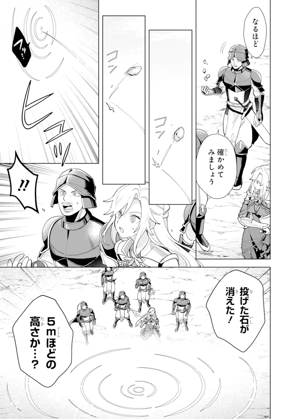 SAIBAI CHEAT DE SAIKYOU SAIEN - E, TADA NO KATEI SAIENDESU KEDO? Chap 24.1 - Pic 5