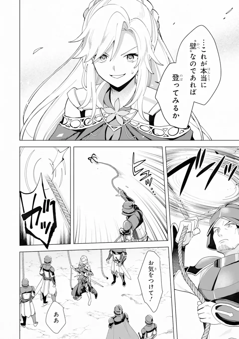 SAIBAI CHEAT DE SAIKYOU SAIEN - E, TADA NO KATEI SAIENDESU KEDO? Chap 24.1 - Pic 6