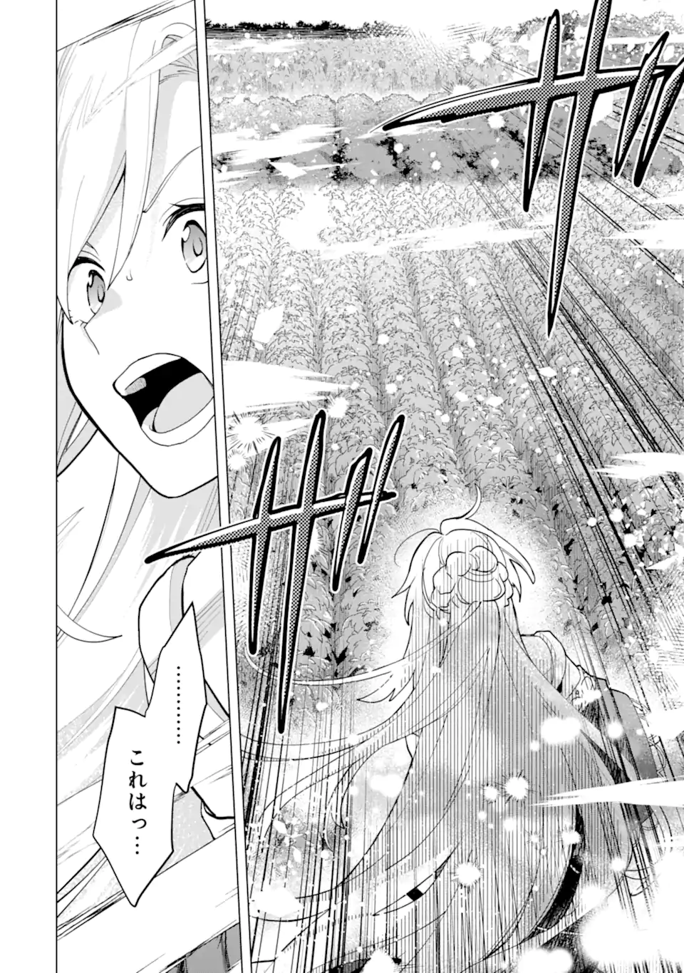 SAIBAI CHEAT DE SAIKYOU SAIEN - E, TADA NO KATEI SAIENDESU KEDO? Chap 24.1 - Pic 8