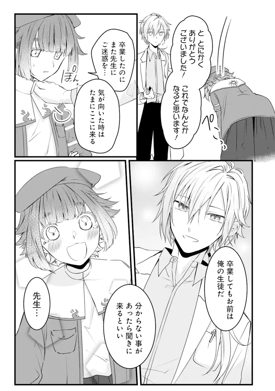 Read HISENTOU SHOKU NO MADOUGU KENKYUUIN, JITSU WA KIKAKUGAI NO S RANK MADOUSHI - KINMU JIKANGAI NI MUKYUU DE SEIKA WO AGETE KITA NO NI MUNOU TO IWARETE KUBI NI NARIMASHITA Chapter 8.3 [High Quality / Full] - Page 6 - nicomanga.net