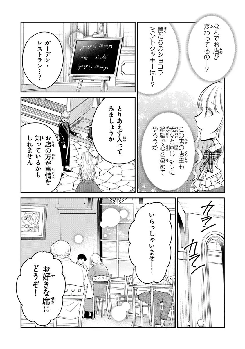 Read GIMAI GA SEIJO DAKARA TO KONYAKU HAKISAREMASHITA GA, WATASHI WA YOUSEI NO ITOSHIGO DESU Chapter 29.1 [High Quality / Full] - Page 10 - nicomanga.net