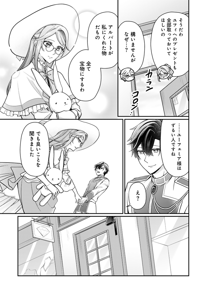 URAGIRARETA AKUTOKU ŌJO, YŌJO NI NATTE REIKETSU KŌTEI NI HIROWARERU Chapter 10.2 page 3 - nihonkuni.com