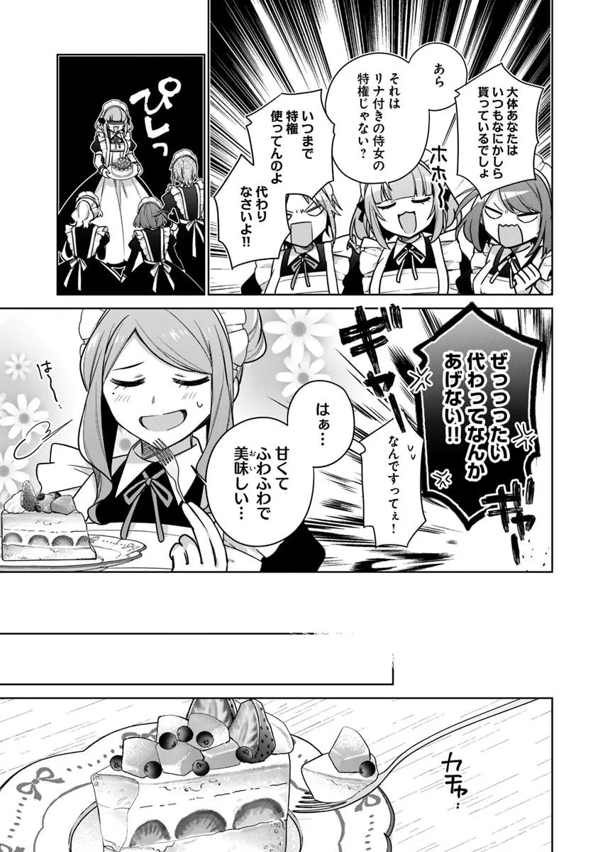 SEIJO JA NAKATTA NODE, OUKYUU DE NONBIRI GOHAN O TSUKURU KOTO NI SHIMASHITA Chap 41.3 - Pic 4