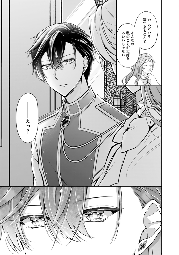 URAGIRARETA AKUTOKU ŌJO, YŌJO NI NATTE REIKETSU KŌTEI NI HIROWARERU Chapter 10.2 page 9 - nihonkuni.com