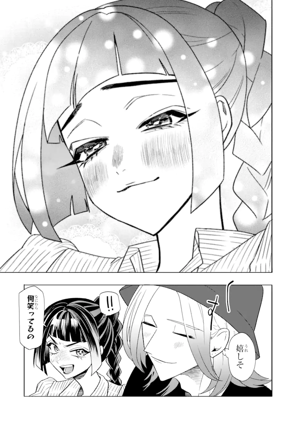 Read OTAKU MO KOI MO RENSA SURU Chapter 26.9 [High Quality / Full] - Page 3 - nicomanga.net