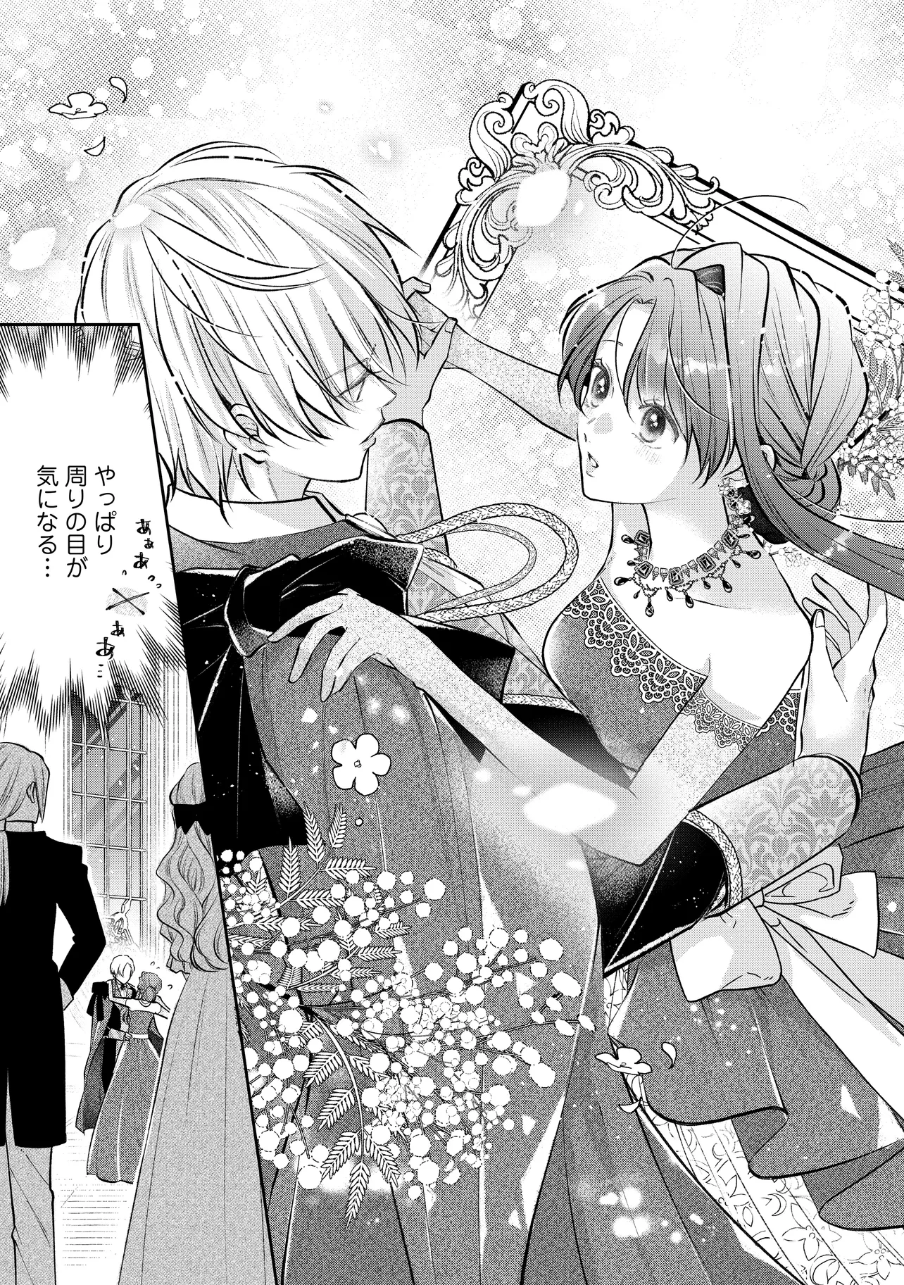 Read IKENIE TO SHITE SUTERARETA NO DE, HENKYOU HAKKE NI JIBUN WO URIMASU - ITSUNOMANIKA SEIJO TO YOBARE, DEKIAISARETEIMASHITA Chapter 17.1 [High Quality / Full] - Page 9 - nicomanga.net