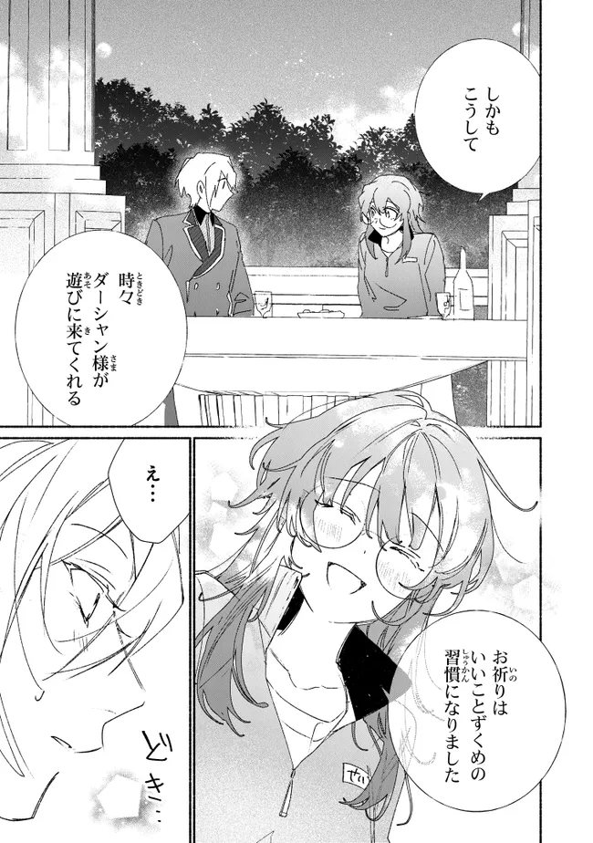 TADA NO COSPLAYER NA NO DE SEIJO WA YAMETE MO II DESU KA? Chap 10.1 - Pic 9