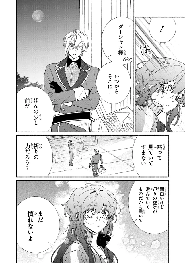 TADA NO COSPLAYER NA NO DE SEIJO WA YAMETE MO II DESU KA? Chap 10.1 - Pic 2