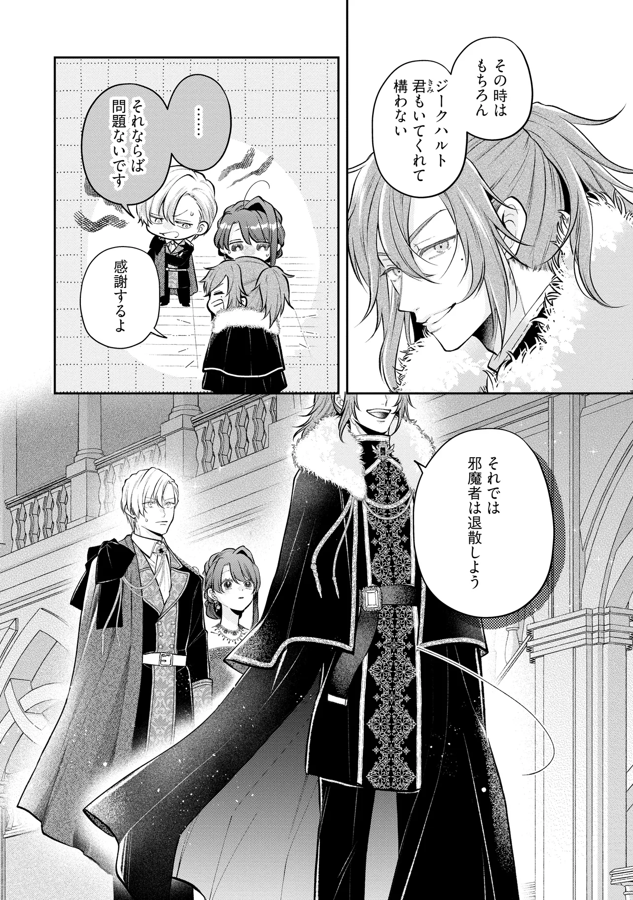 Read IKENIE TO SHITE SUTERARETA NO DE, HENKYOU HAKKE NI JIBUN WO URIMASU - ITSUNOMANIKA SEIJO TO YOBARE, DEKIAISARETEIMASHITA Chapter 17.1 [High Quality / Full] - Page 4 - nicomanga.net