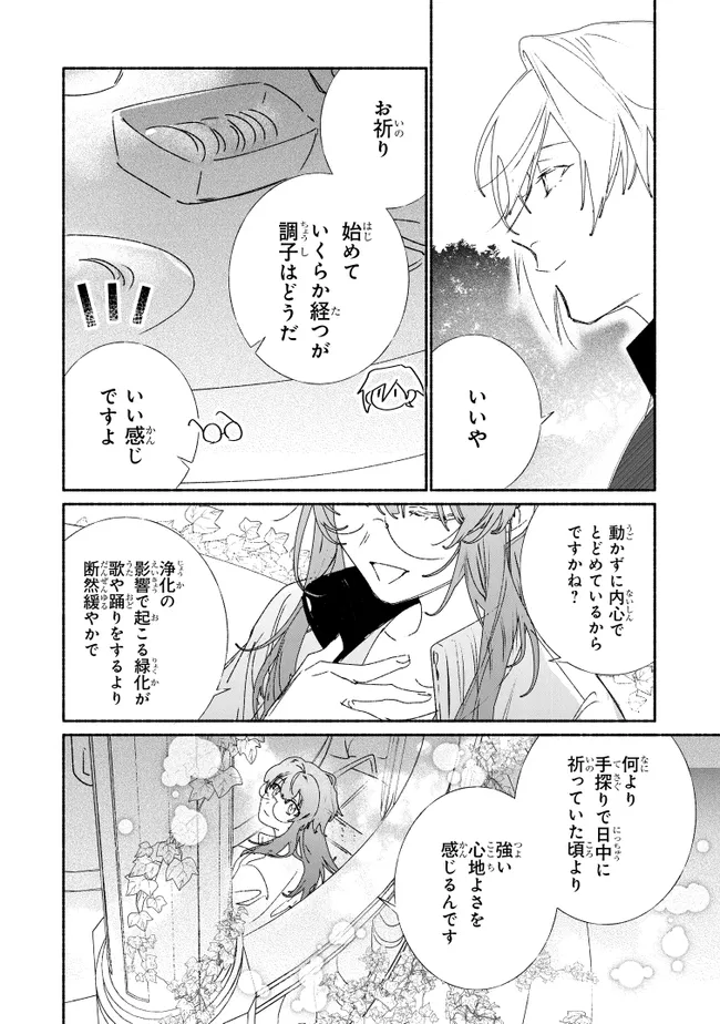TADA NO COSPLAYER NA NO DE SEIJO WA YAMETE MO II DESU KA? Chap 10.1 - Pic 6