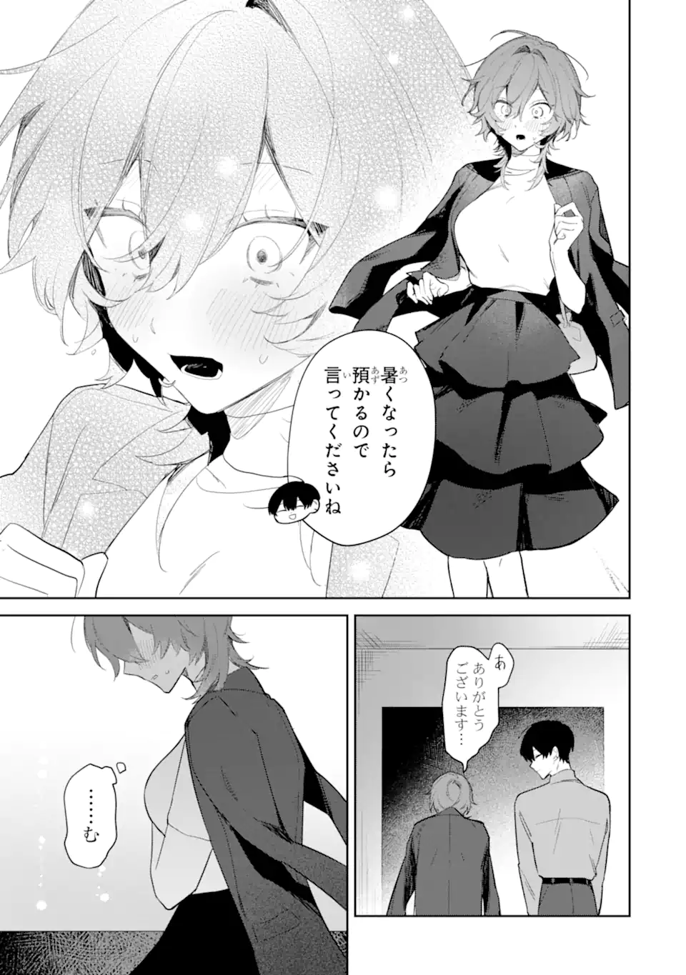 DATE OR KILL ~HIMITSU NO MATCHING~ Chapter 2.3 page 2 - nihonkuni.com