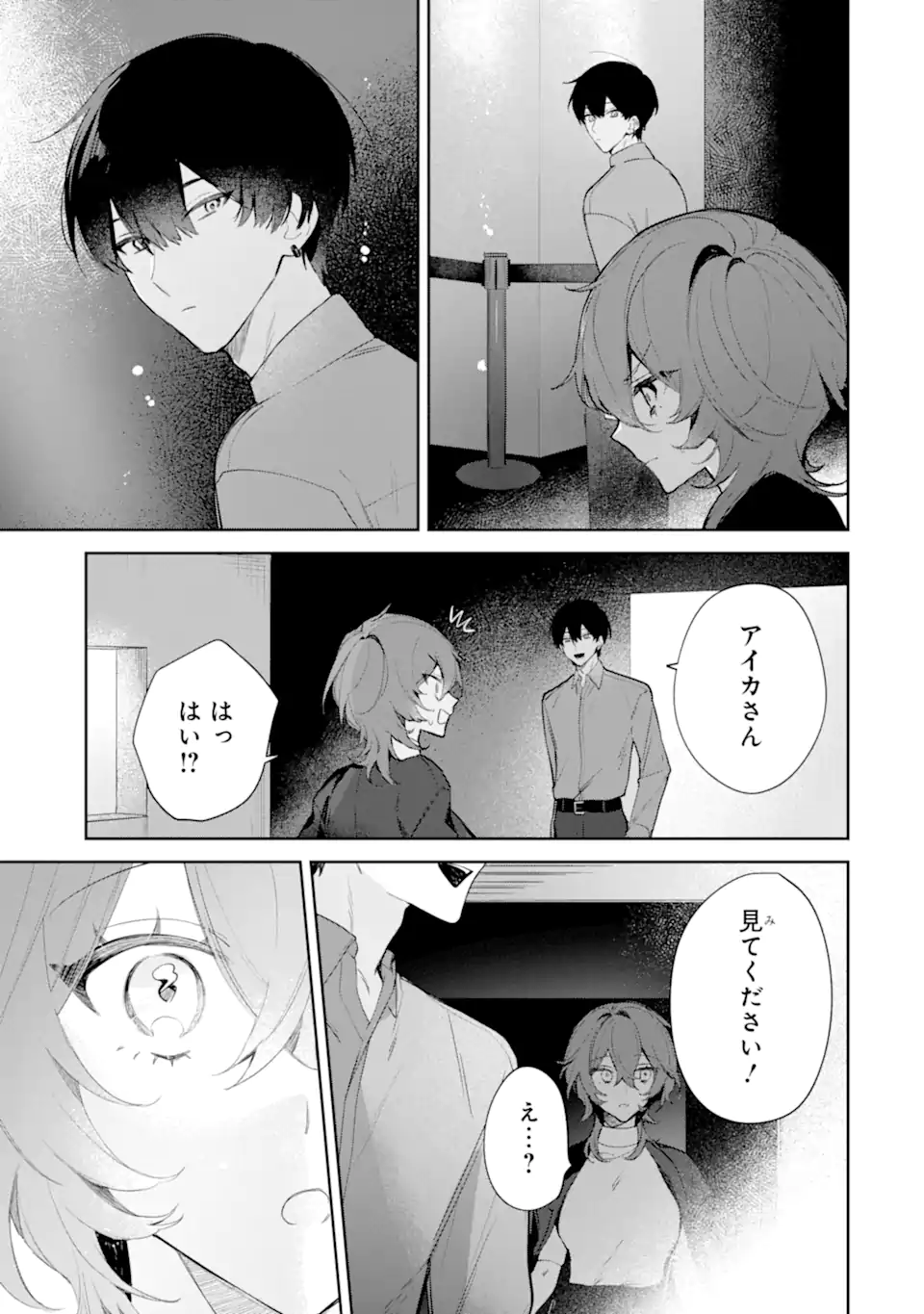 DATE OR KILL ~HIMITSU NO MATCHING~ Chapter 2.3 page 6 - nihonkuni.com