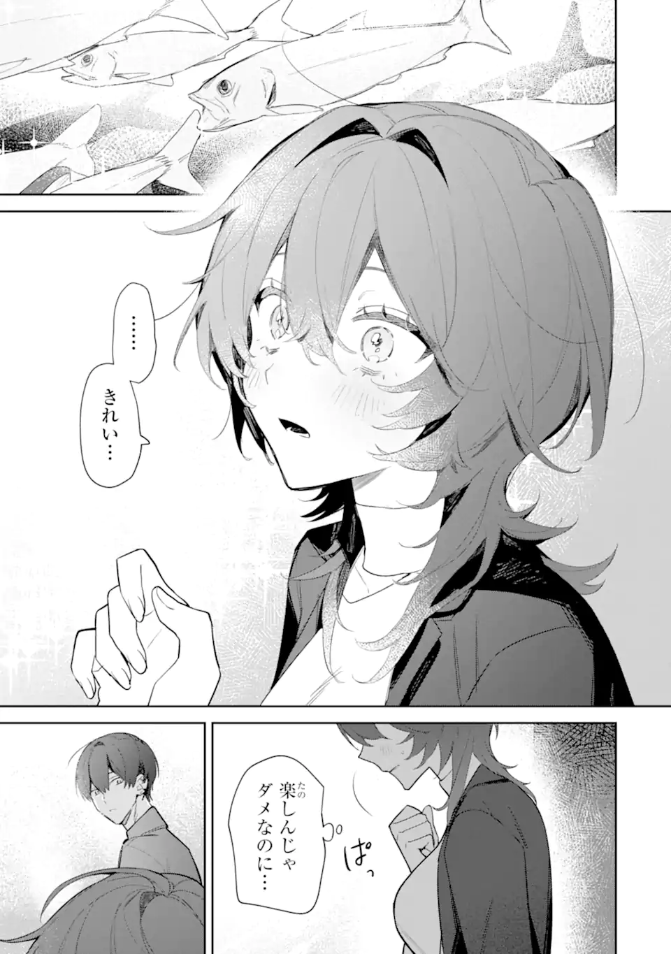 DATE OR KILL ~HIMITSU NO MATCHING~ Chapter 2.3 page 8 - nihonkuni.com