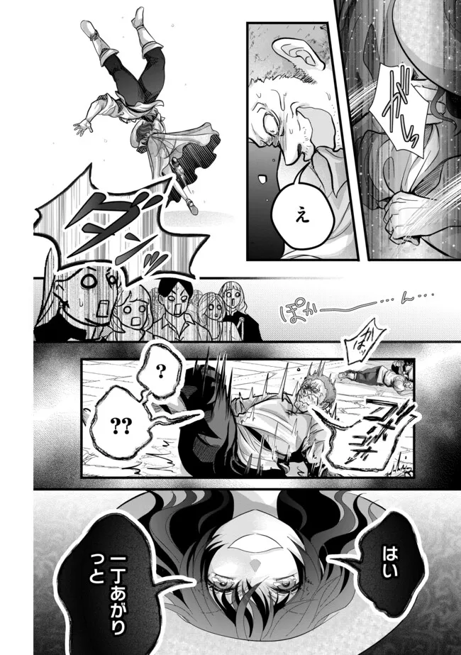 AKUYAKU TAIKUTSU REIJOU, SONO MIRYOKUCHI WA KANSUTO DESU! OTOME GAME NO HAMETSU FURAGU O KAIHISHITARA, ŌJI-SAMA YA KIZOKU REIJŌ NO MINASAMA NI SOMAWARETE Chapter 11.2 - Page 12
