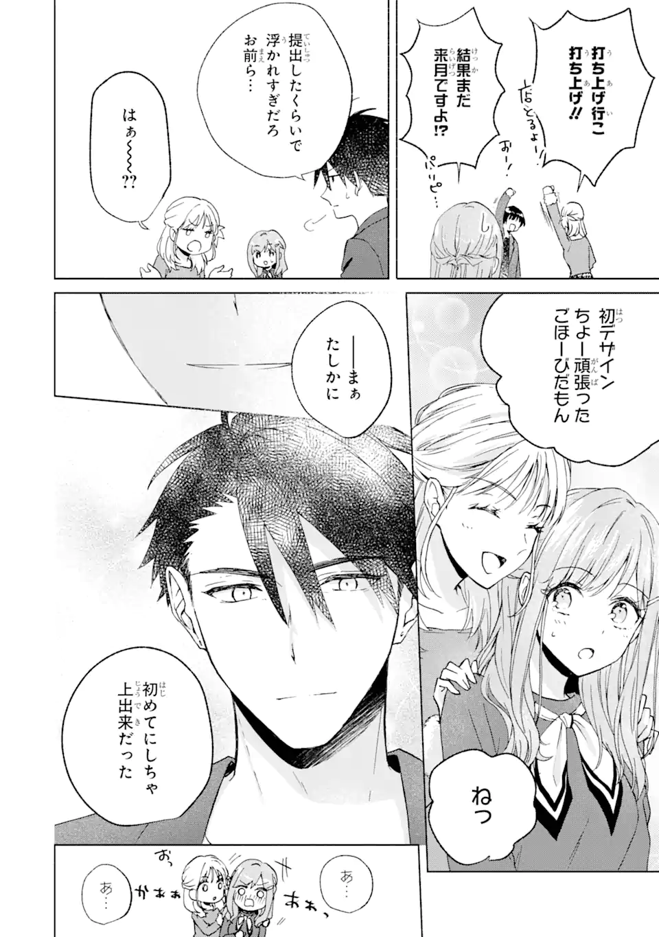 BRA KOI - YOSETE AGETE MO ZURETERU FUTARI Chapter 12.2 - Page 9