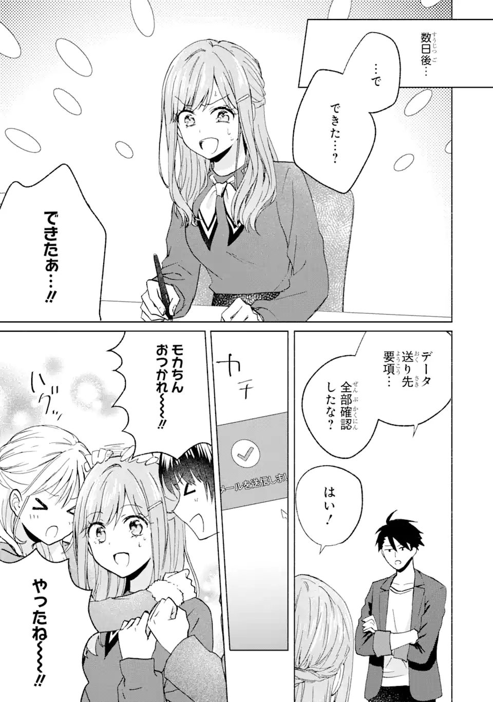 BRA KOI - YOSETE AGETE MO ZURETERU FUTARI Chapter 12.2 - Page 8