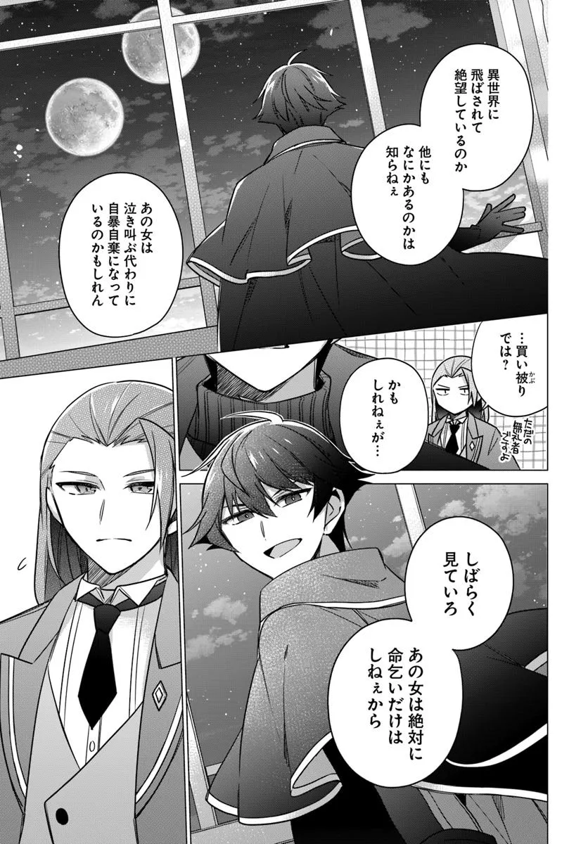 SEIJO JA NAKATTA NODE, OUKYUU DE NONBIRI GOHAN O TSUKURU KOTO NI SHIMASHITA Chap 41.4 - Pic 2