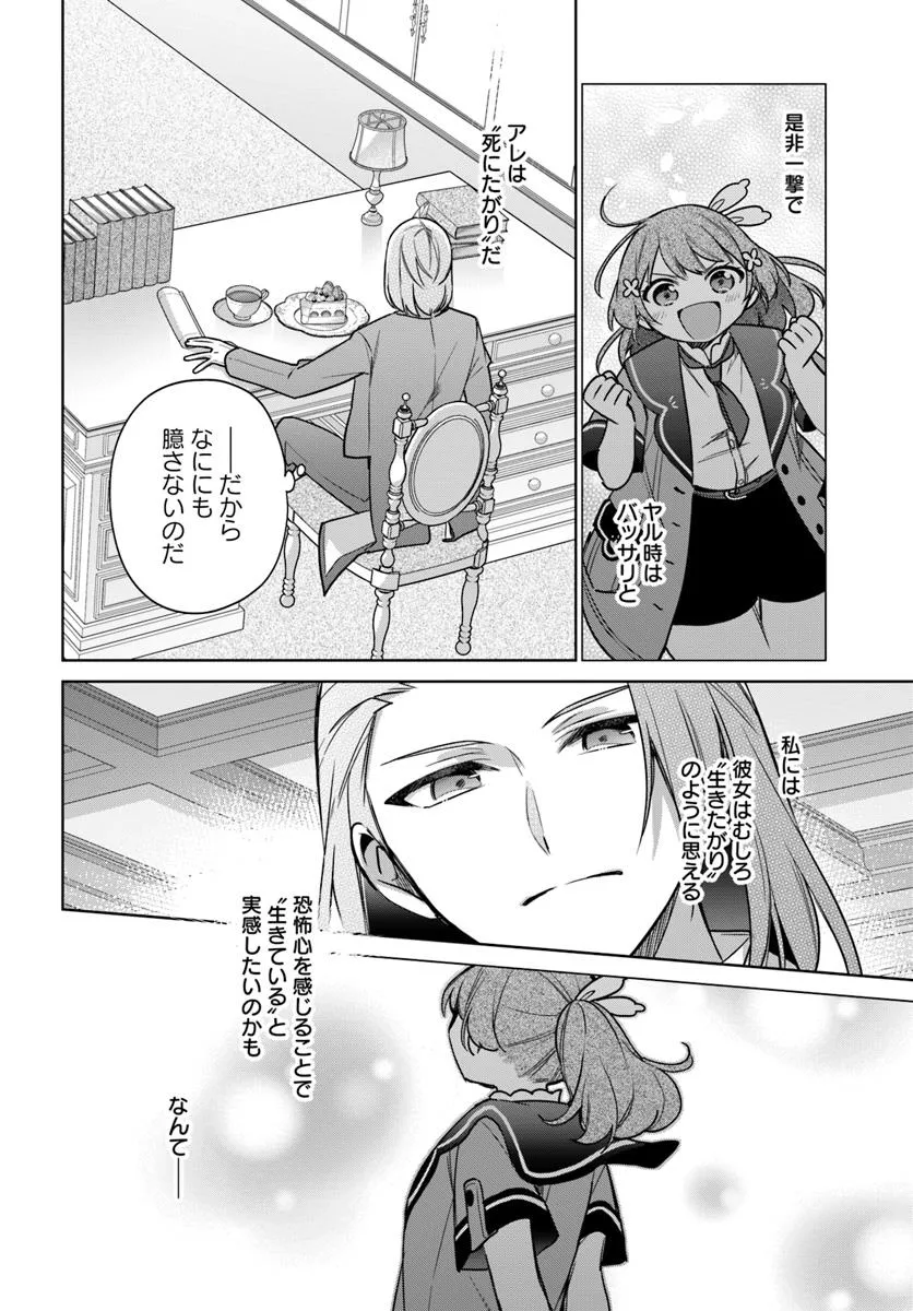 SEIJO JA NAKATTA NODE, OUKYUU DE NONBIRI GOHAN O TSUKURU KOTO NI SHIMASHITA Chap 41.4 - Pic 3