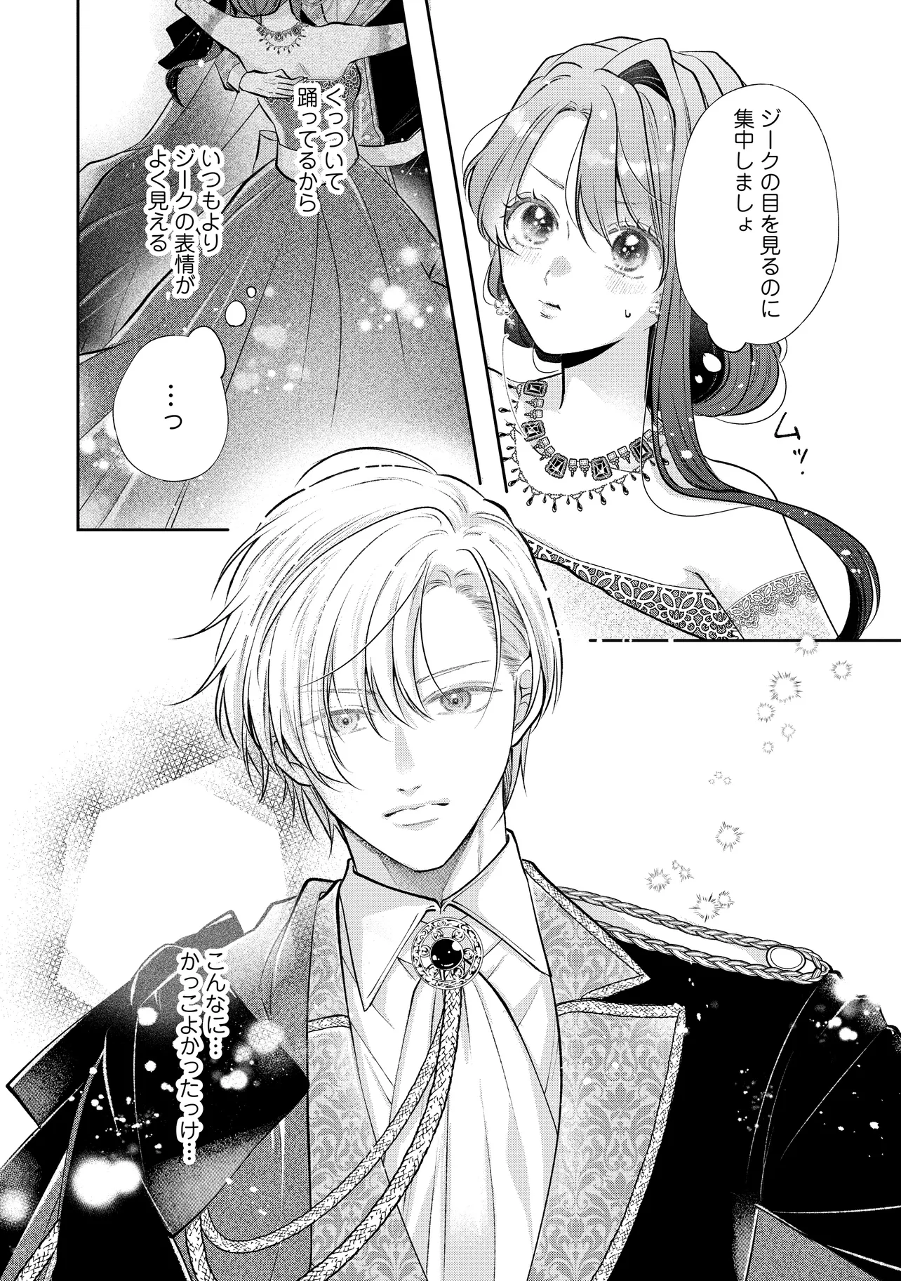 Read IKENIE TO SHITE SUTERARETA NO DE, HENKYOU HAKKE NI JIBUN WO URIMASU - ITSUNOMANIKA SEIJO TO YOBARE, DEKIAISARETEIMASHITA Chapter 17.2 [High Quality / Full] - Page 1 - nicomanga.net