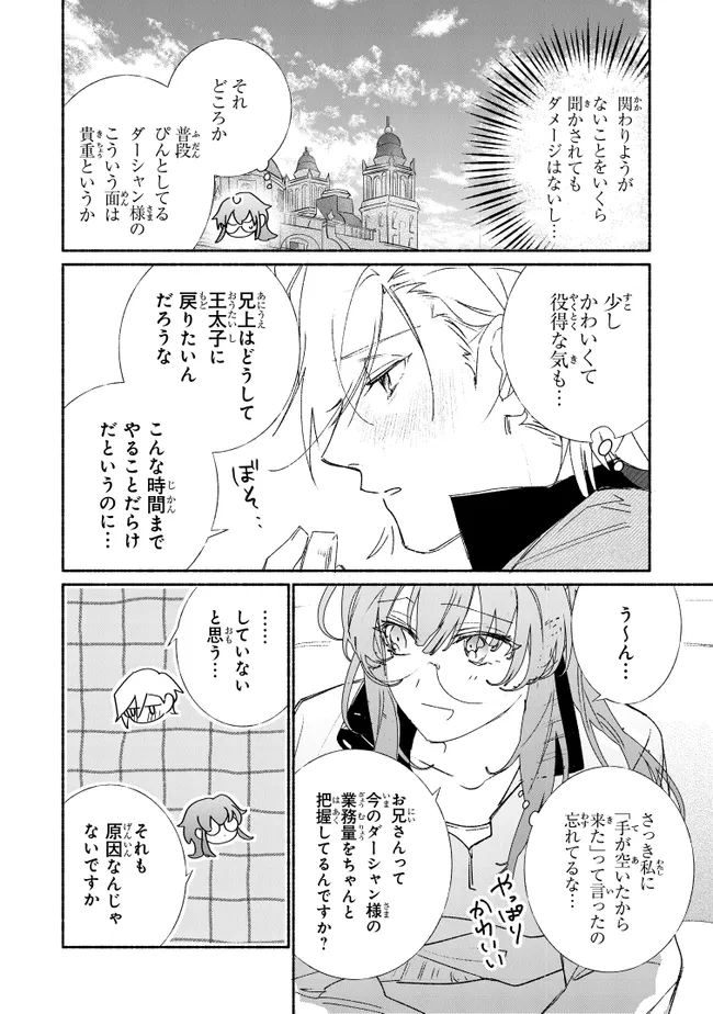 TADA NO COSPLAYER NA NO DE SEIJO WA YAMETE MO II DESU KA? Chap 10.2 - Pic 3