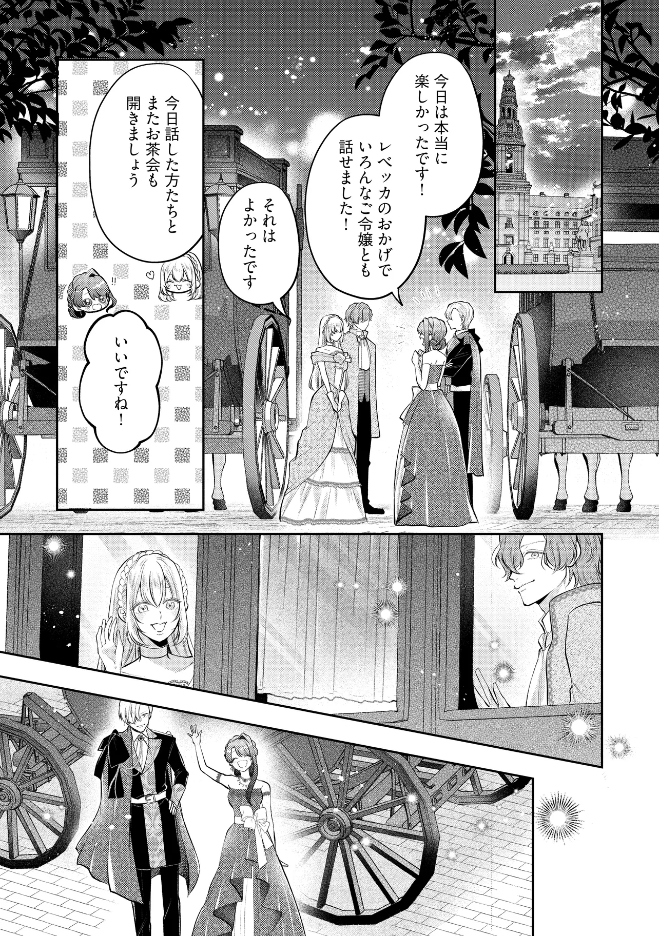 Read IKENIE TO SHITE SUTERARETA NO DE, HENKYOU HAKKE NI JIBUN WO URIMASU - ITSUNOMANIKA SEIJO TO YOBARE, DEKIAISARETEIMASHITA Chapter 17.2 [High Quality / Full] - Page 6 - nicomanga.net