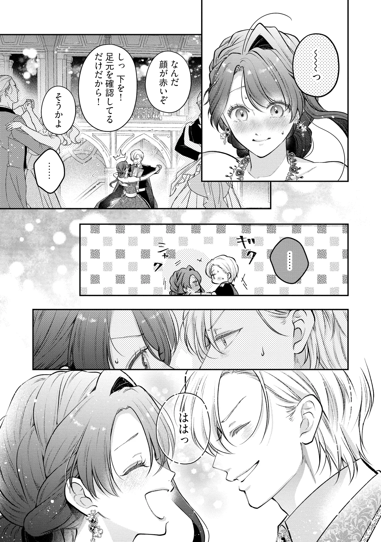 Read IKENIE TO SHITE SUTERARETA NO DE, HENKYOU HAKKE NI JIBUN WO URIMASU - ITSUNOMANIKA SEIJO TO YOBARE, DEKIAISARETEIMASHITA Chapter 17.2 [High Quality / Full] - Page 2 - nicomanga.net