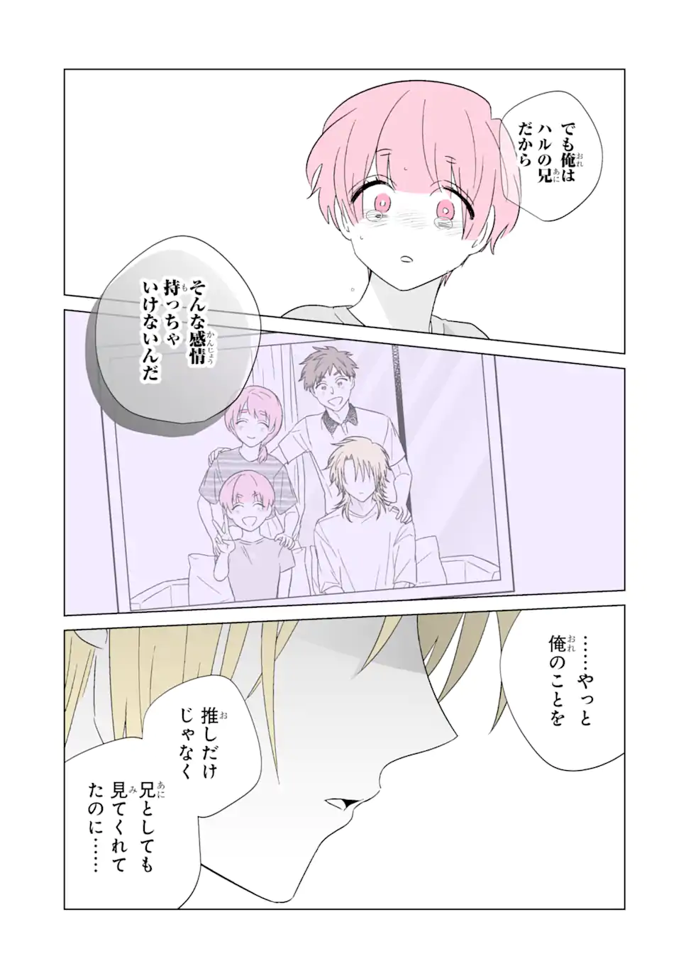 Read OSHI GA ANI NI NARIMASHITA Chapter 64 [High Quality / Full] - Page 17 - nicomanga.net