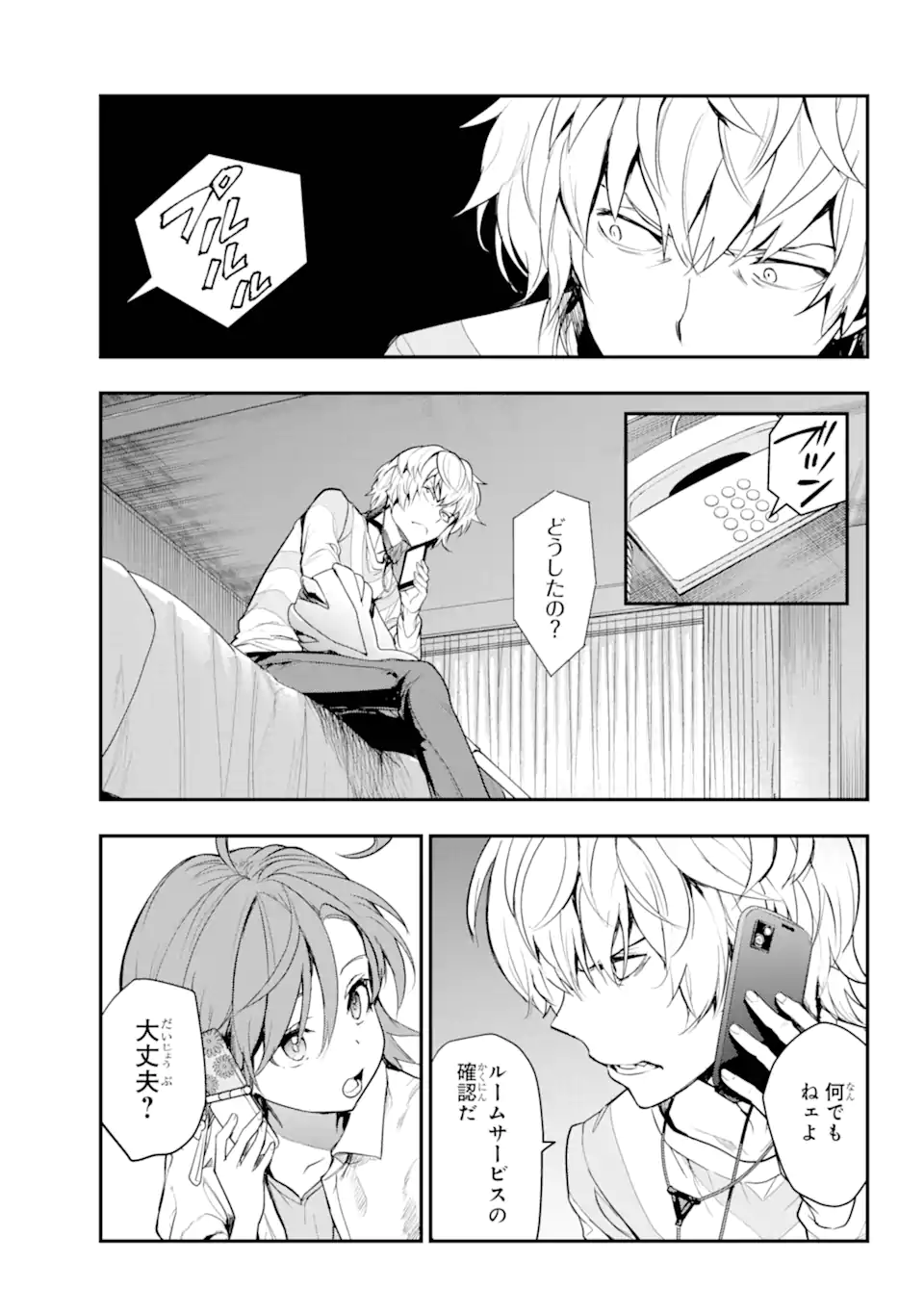 TOARU MAJUTSU NO KINSHO MOKUROKU - RAW Chapter 197 page 13 - nihonkuni.com