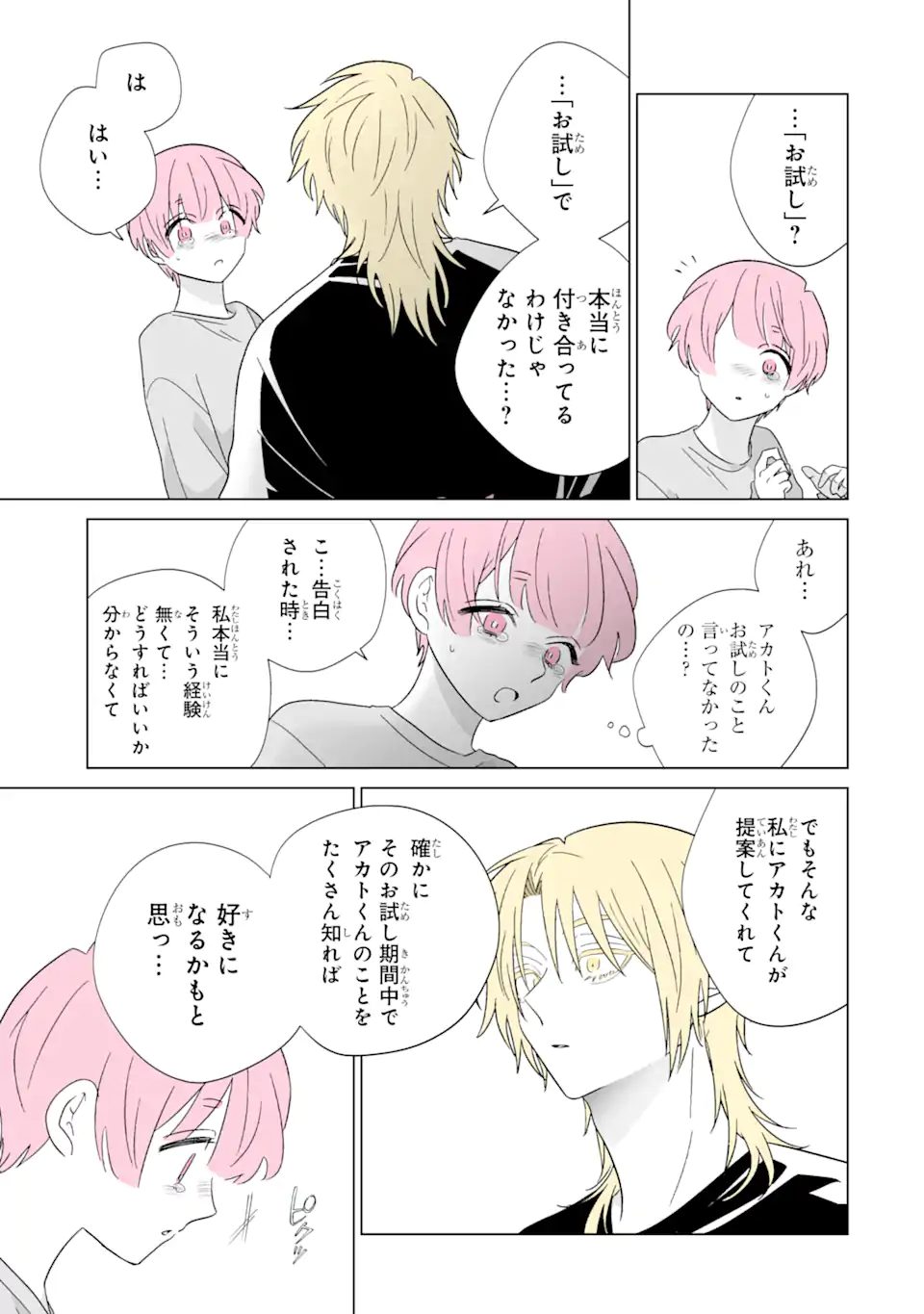 Read OSHI GA ANI NI NARIMASHITA Chapter 64 [High Quality / Full] - Page 13 - nicomanga.net