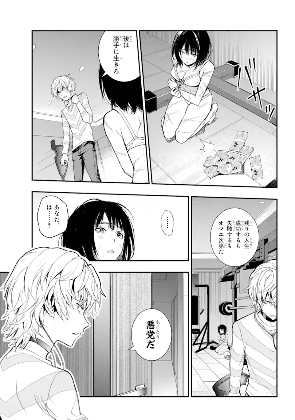 TOARU MAJUTSU NO KINSHO MOKUROKU - RAW Chapter 197 page 9 - nihonkuni.com