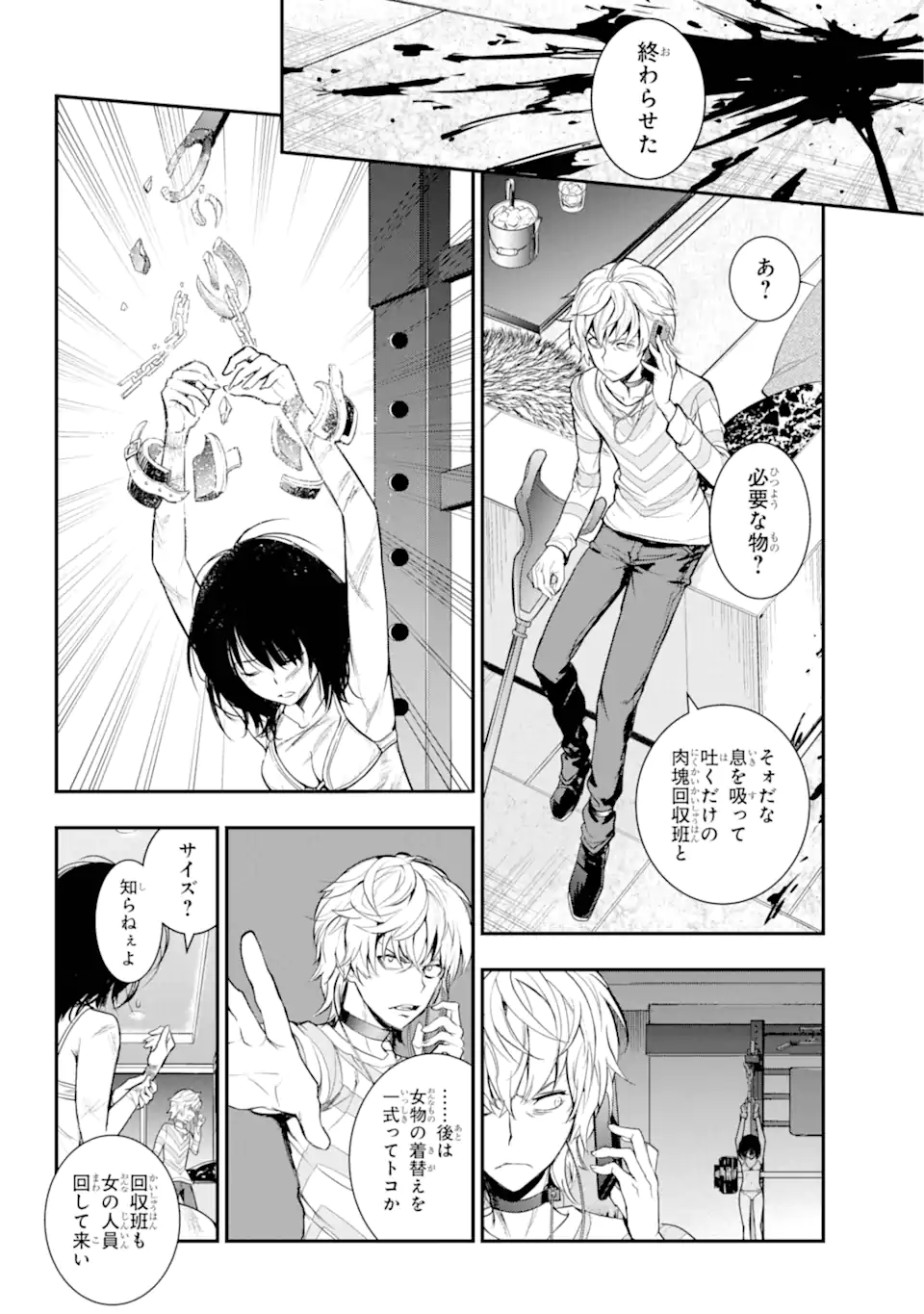 TOARU MAJUTSU NO KINSHO MOKUROKU - RAW Chapter 197 page 8 - nihonkuni.com