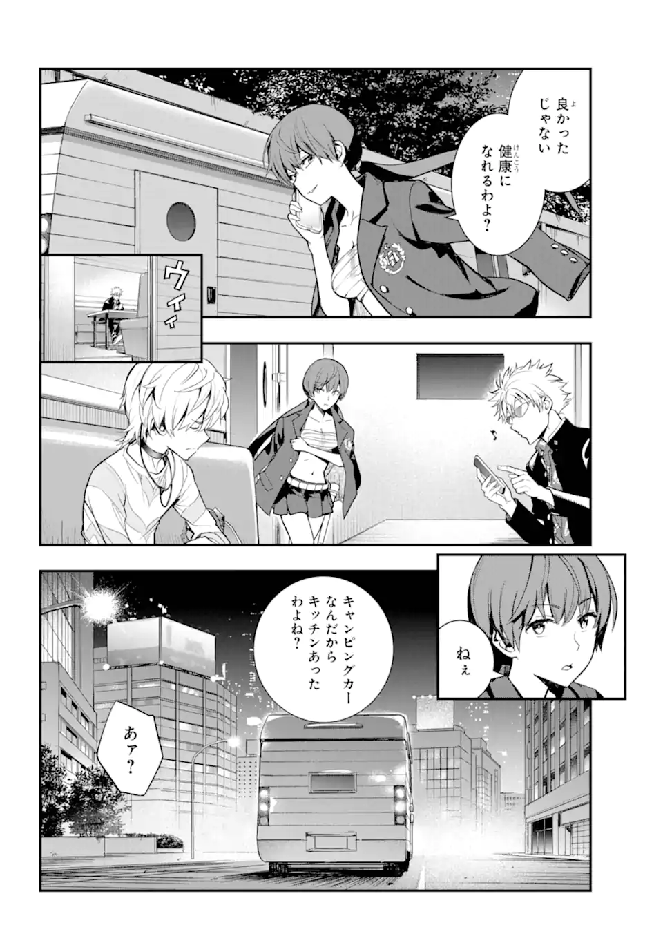 TOARU MAJUTSU NO KINSHO MOKUROKU - RAW Chapter 197 page 22 - nihonkuni.com
