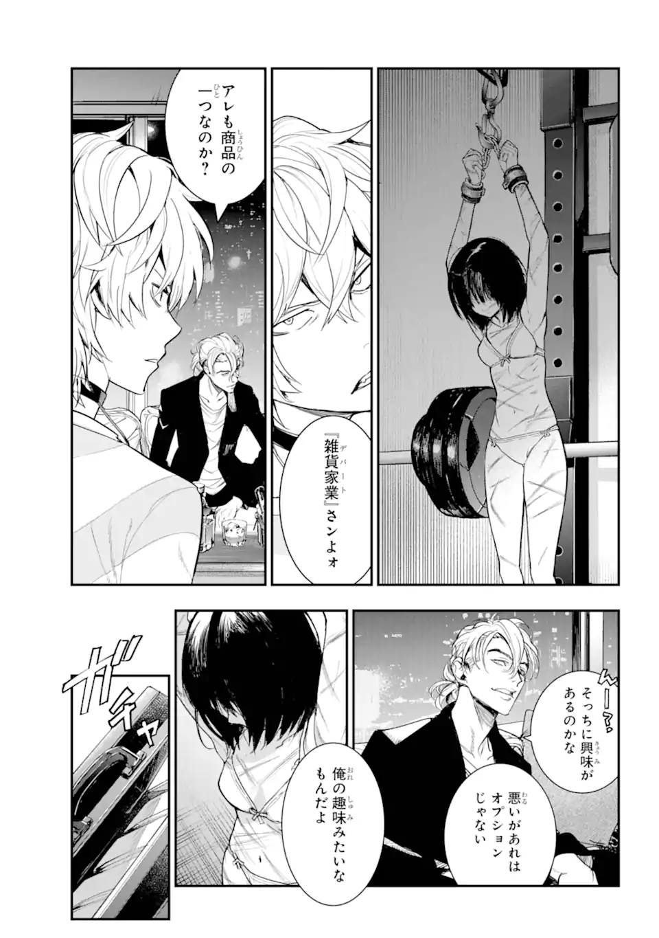 TOARU MAJUTSU NO KINSHO MOKUROKU - RAW Chapter 197 page 3 - nihonkuni.com