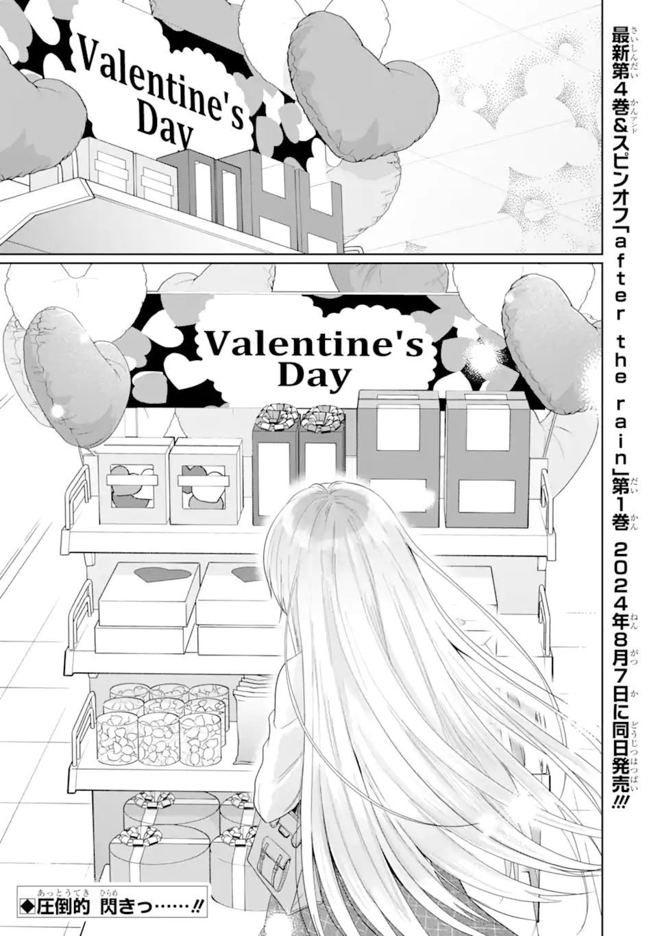 OTONARI NO TENSHI-SAMA NI ITSUNOMANIKA DAME NINGEN NI SARETEITA KEN Chap 17.4 - Pic 10