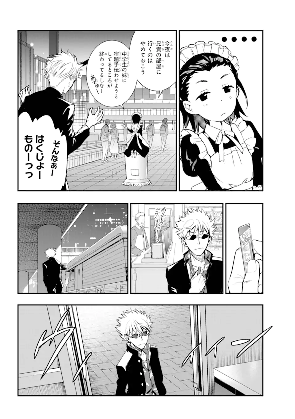 TOARU MAJUTSU NO KINSHO MOKUROKU - RAW Chapter 197 page 18 - nihonkuni.com