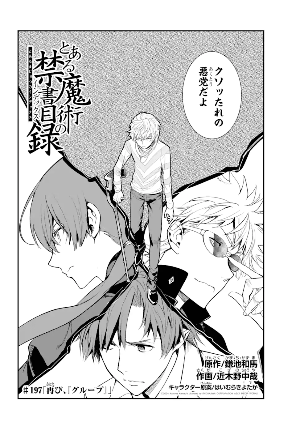 TOARU MAJUTSU NO KINSHO MOKUROKU - RAW Chapter 197 page 10 - nihonkuni.com