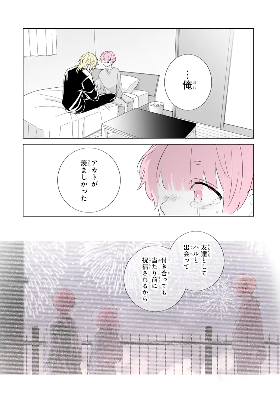 Read OSHI GA ANI NI NARIMASHITA Chapter 64 [High Quality / Full] - Page 16 - nicomanga.net