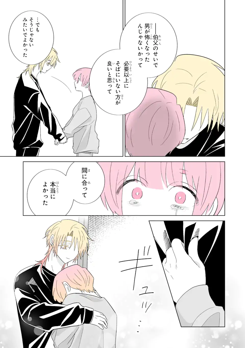 Read OSHI GA ANI NI NARIMASHITA Chapter 64 [High Quality / Full] - Page 9 - nicomanga.net