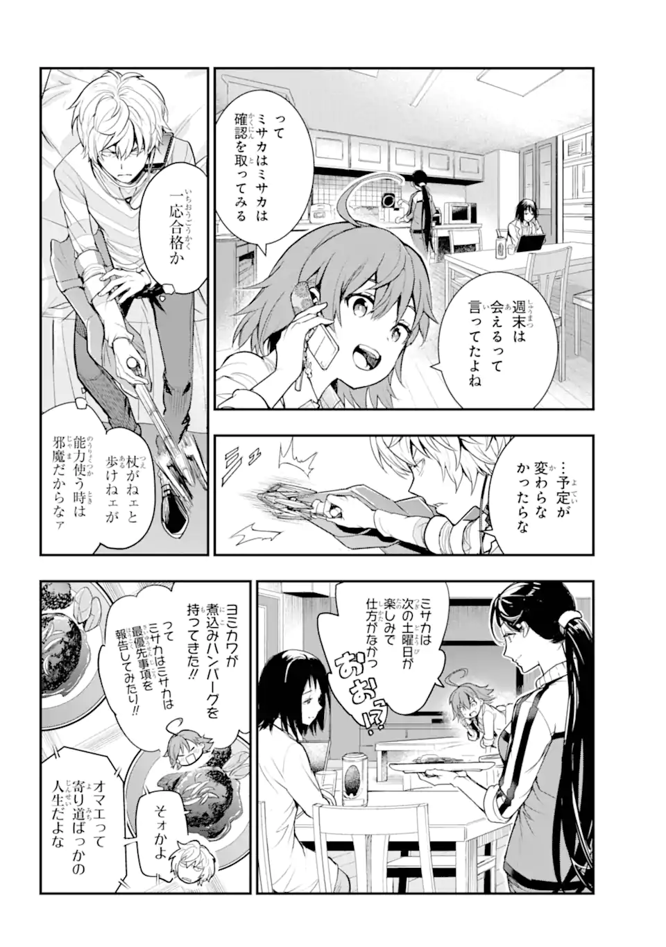 TOARU MAJUTSU NO KINSHO MOKUROKU - RAW Chapter 197 page 12 - nihonkuni.com